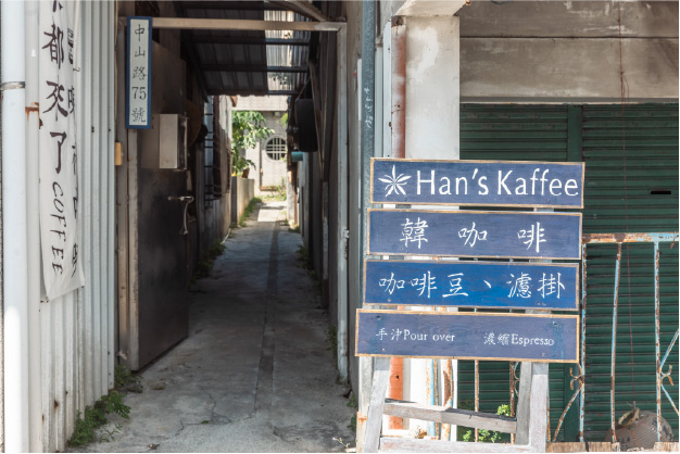 韓咖啡自家烘焙坊